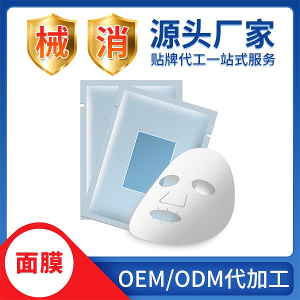 器械號面膜OEM