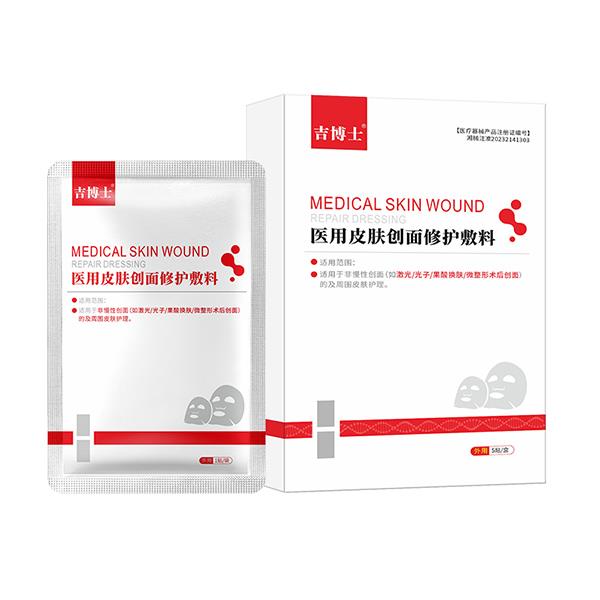 吉博士醫(yī)用皮膚創(chuàng)面修護敷料