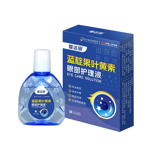 愛(ài)達(dá)明藍(lán)靛果葉黃素眼部護(hù)理液