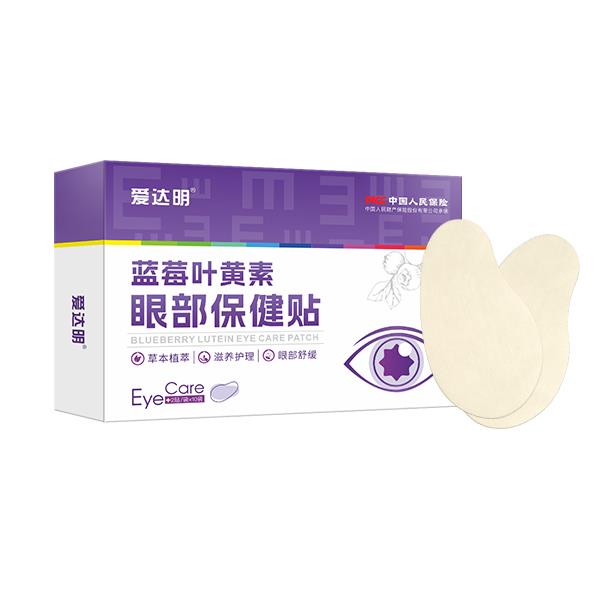愛(ài)達(dá)明藍(lán)莓葉黃素眼部保健貼