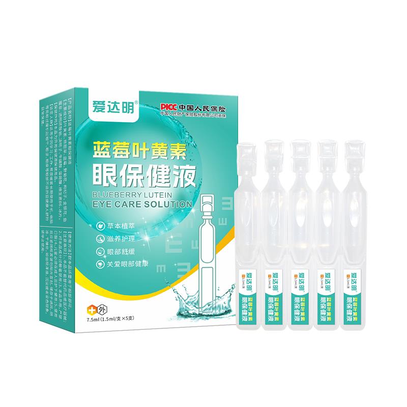 愛(ài)達(dá)明藍(lán)莓葉黃素眼保健液