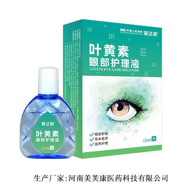 葉黃素眼部護理液