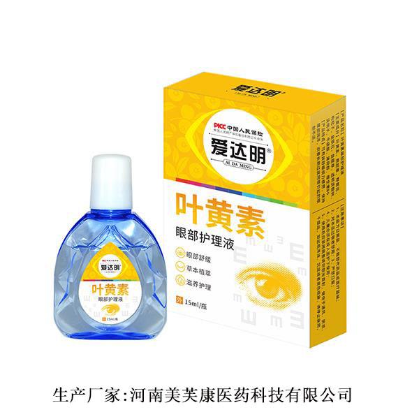 愛達明葉黃素眼部護理液