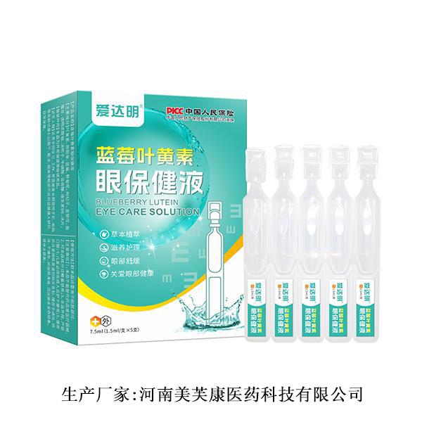 愛達明藍莓葉黃素眼保健液